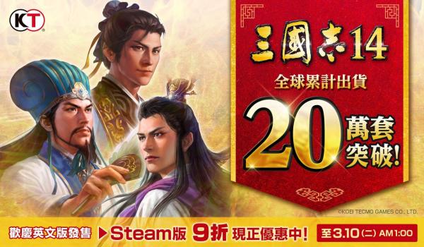 《三国志14》与《银英传》、《莱莎》合作DLC今日免费下载