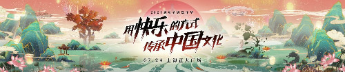 网元圣唐今日官宣 属于国风二次元er的打卡圣地来了