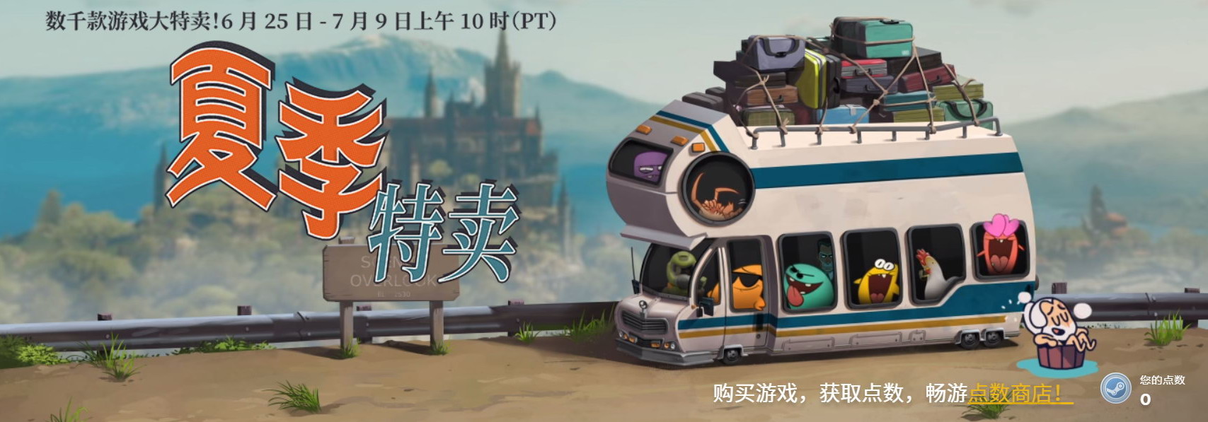 Steam夏季特卖正式开启