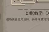 传说法师奥术怎么获得 获取奥术途径