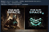 预购《死亡空间：重制版》免费送《死亡空间2》