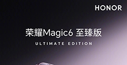 荣耀 Magic6 至臻版亮相  3月18日发布