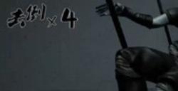 《无相刀》游戏游玩平台介绍
