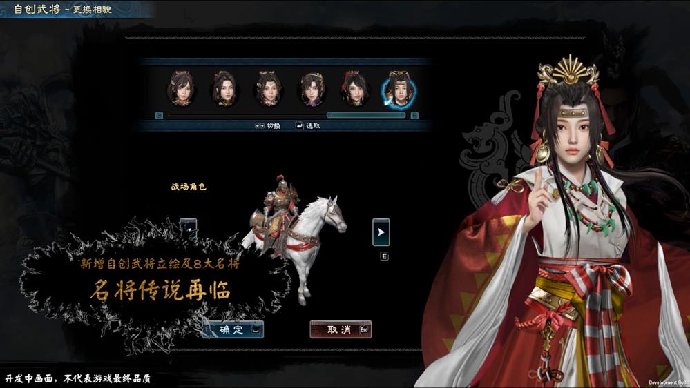 《三国群英传8》DLC宣传视频公布 共更新4个独立DLC