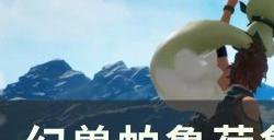 《幻兽帕鲁》荷鲁斯怎么配种 荷鲁斯配种攻略大全