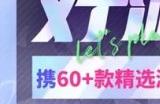 好游快爆携良心工作室等厂商确认参展 2024 ChinaJoy BTOC！