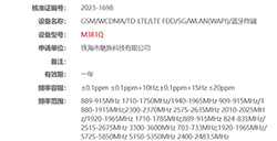 魅族20/Pro现已通过无线电核准高配支持UWB功能