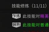《鬼谷八荒》雷掌搭配攻略