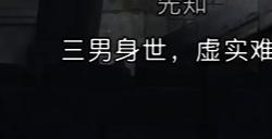 《波斯王子：失落的王冠》索玛树3号精灵沙瓶视频攻略