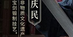 慕容世家资料片今日上线！千锤百炼，一剑制敌！