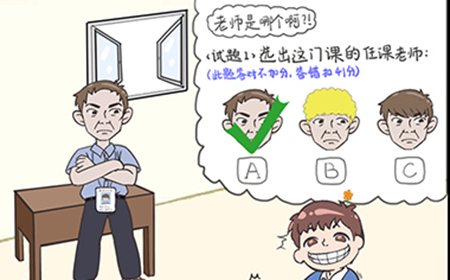 我不要挂科第20关攻略  我不要挂科攻略20关