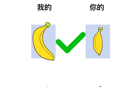最强大脑3第16关攻略  我的 你的
