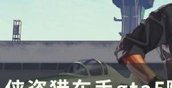 《侠盗猎车手gta5》隐藏武器有哪些 隐藏武器介绍及获取攻略