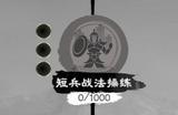 《英雄立志传：三国志》研发科技特性要求介绍