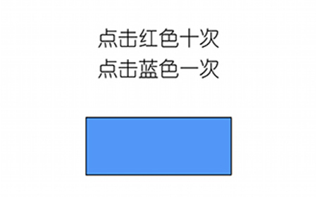 烧脑游戏大师第6关攻略  点击红色十次点击蓝色一次