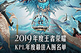 王者荣耀2019冬季冠军杯总决赛什么时候开始  2019冬季冠军杯总决赛时间