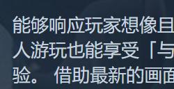 Steam页面更新 《龙之信条2》明年3月22日发售