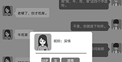 谈一场恋爱第4关攻略  谈一场恋爱攻略4