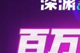《霓虹深渊2》Steam正式推出 好评国产动作肉鸽续作