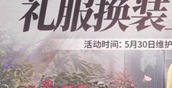 欢迎来到璀璨的庆典之夜！《碧蓝航线》七周年活动第二弹正式上线