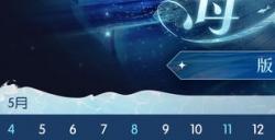 《以闪亮之名》全新版本 海之音誓版本新增活动一览