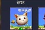 《金铲铲之战》经典小小英雄1星蛋能开出什么 小小英雄1星蛋奖励介绍