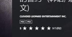 《伊苏：菲尔盖纳之誓约》中文版正式登陆PS5/PS4