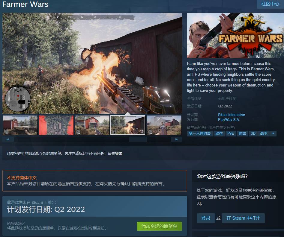 在农场里展开枪战《Farmer Wars》Steam上架