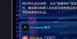 CJ Arena：2024ChinaJoy逛展必备神器，玩法攻略全面曝光！