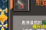 《鸡械绿洲》游戏攻速流应该怎么玩
