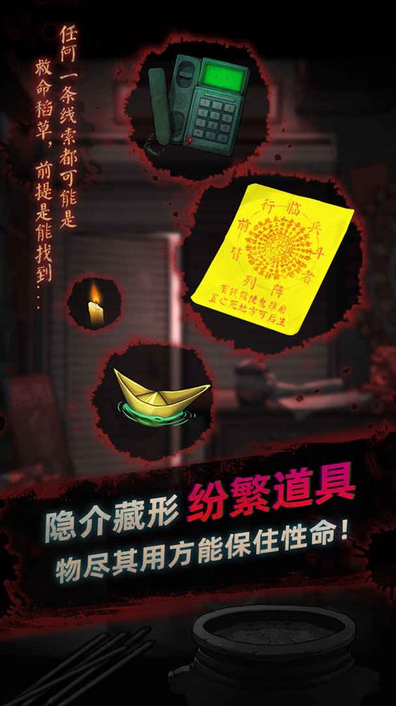游戏日推荐 中式恐怖密室逃脱解谜《灵探》