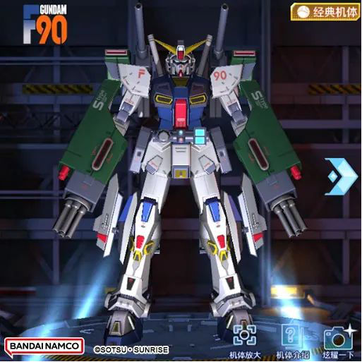 5.5《敢达争锋对决》五月机体上新，敢达F90出击！470.png
