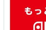 任天堂提醒玩家即使是闰年 Switch年费会员时长也是365天
