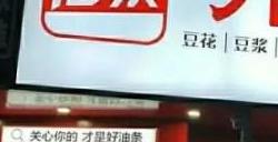 今日头条诉“今日油条”案败诉！法院判定不构成商标侵权