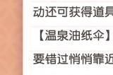 《摩尔庄园》欢乐猜灯谜,节日氛围感家具等你兑换!