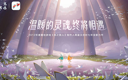 光遇第五章怎么过  光遇第五章攻略