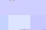 完蛋我被美女包围了全章节路线图 全角色路线分支图