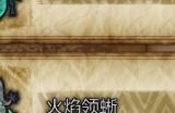 《怪物猎人：荒野》闪灯鱼收集方法介绍