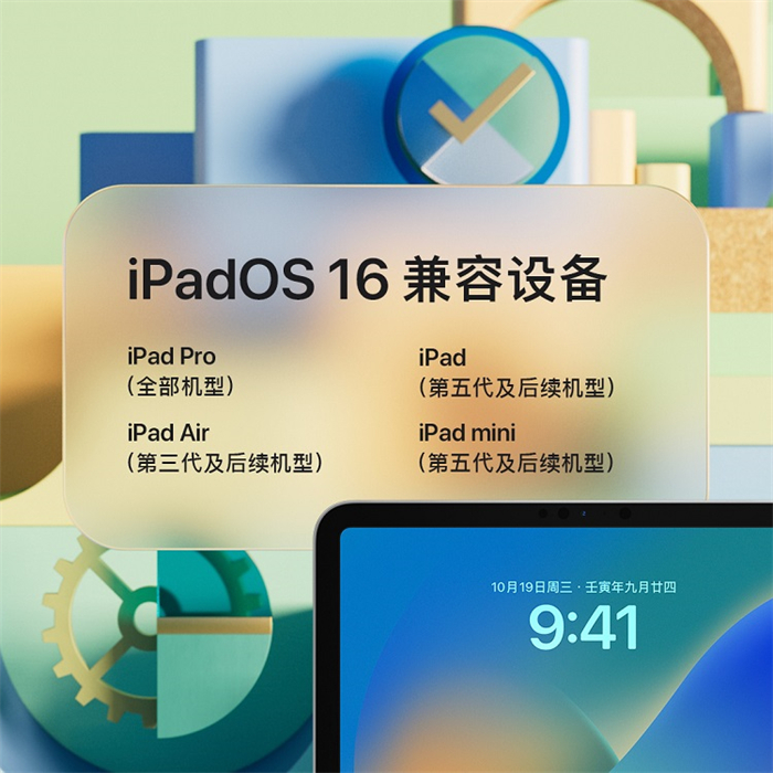 iPadOS 16.1正式版发布-13.jpg