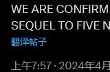 《玩具熊五夜后宫2》电影正式确认 2025年秋季上映