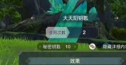莱莎的炼金工房3地狱守卫在哪里