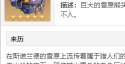 崩坏星穹铁道密林卧雪的猎人适用角色 密林卧雪的猎人适合谁