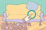 保卫日记大作战第1关攻略  保卫日记大作战攻略1关