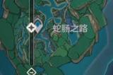 原神蛇心之地底下怎么开