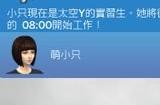 模拟人生4 全职业全等级全分支收入图文资料一览