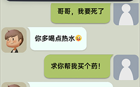 你会聊天吗第4关攻略  你会聊天吗攻略4关