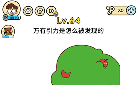 脑洞大大大第64关攻略  万有引力是怎么被发现的