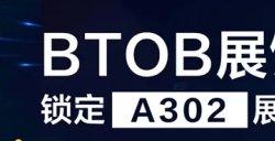 ToBid确认参展2024ChinaJoyBTOB展馆，锁定A302展位！