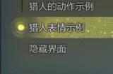 《怪物猎人：荒野》小丑捏脸数据分享