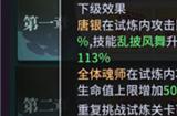 斗罗大陆第十章第十二关怎么过
